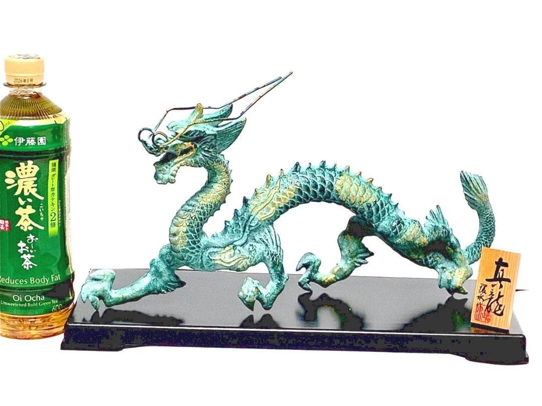環水作　真龍　竜の置物　日展作家の渡辺環水　希少品