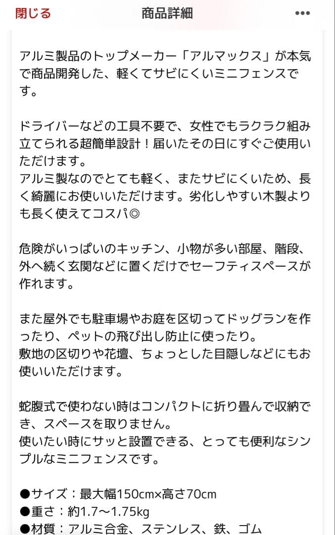アルマックス ゲート フェンス ペット 犬 アルミ 伸縮 セット