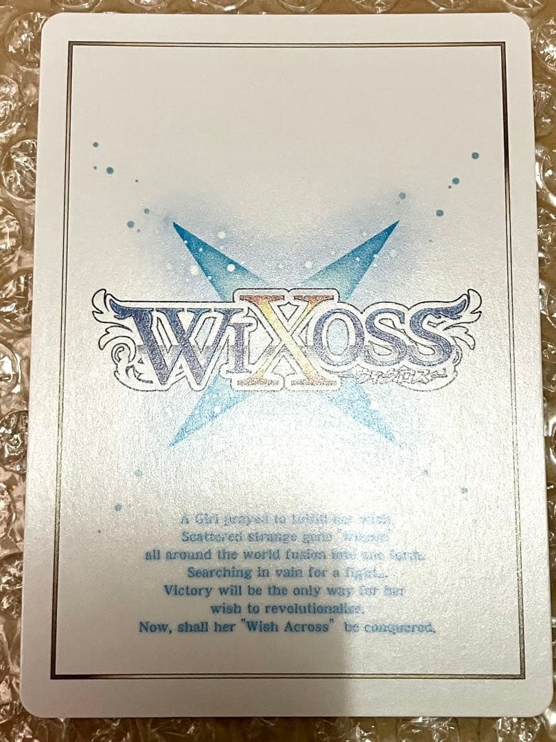 WIXOSS スパークル・ワールド UAR Yuki