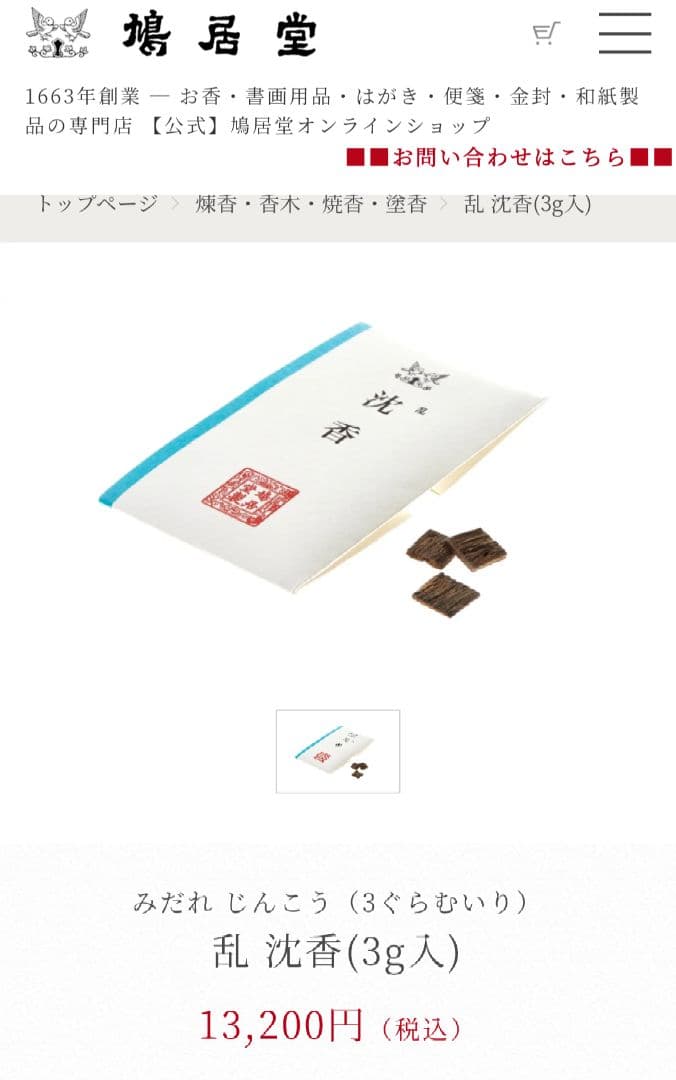 【超貴重】角　頂上沈香　15ｇ　新品未使用品