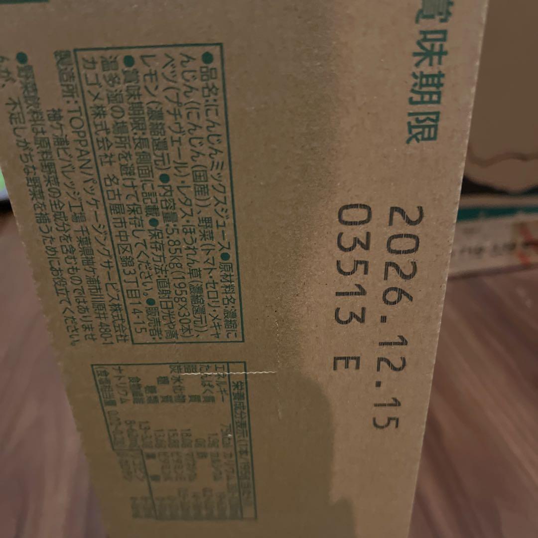 KAGOME つぶより野菜 350g 60本