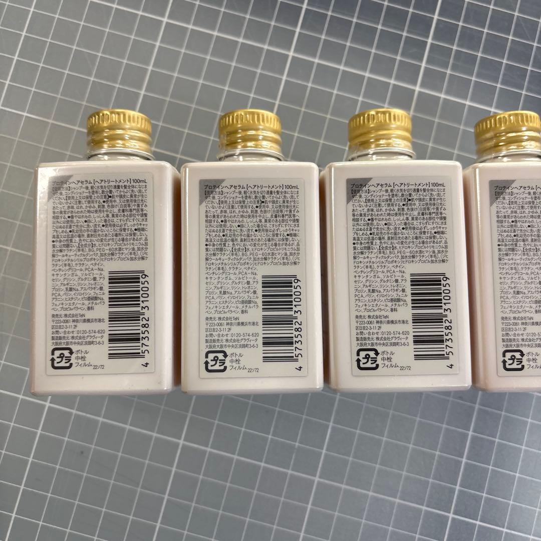 iFur ヘアプロテイン 4本セット