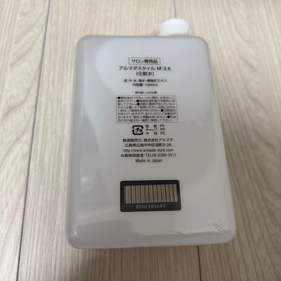アルマダスタイル　 M 3.6 1000ml