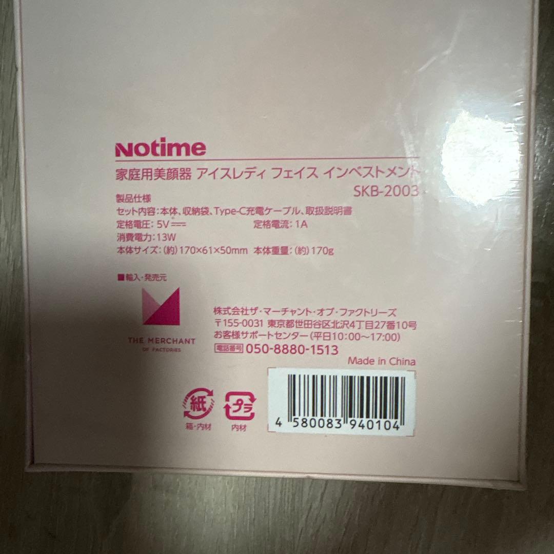 ボディ・フェイスケア Notime icelady face investment SKB-2003