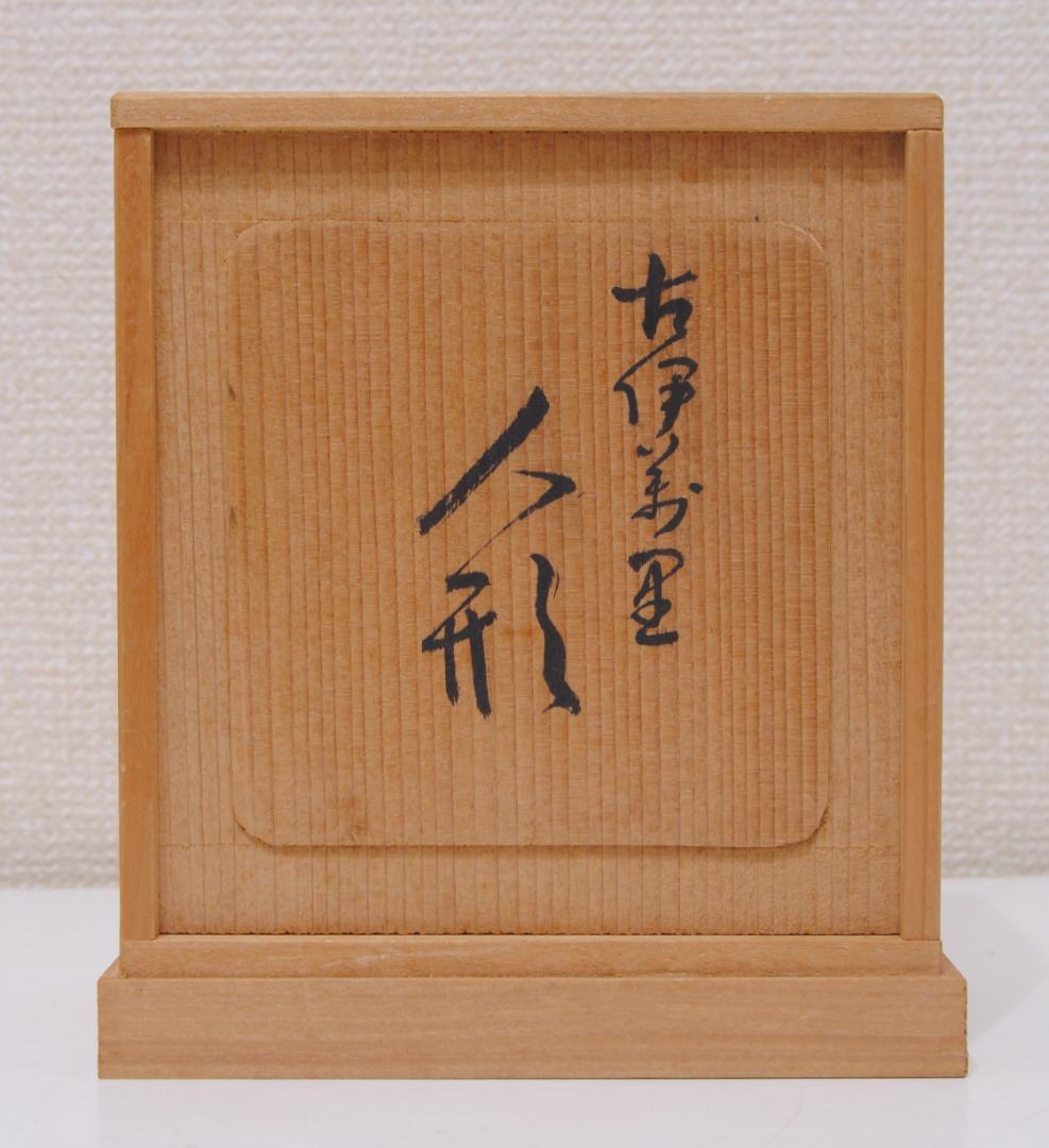 古伊万里　人形　岩尾對山窯　色絵人形　一対　共箱