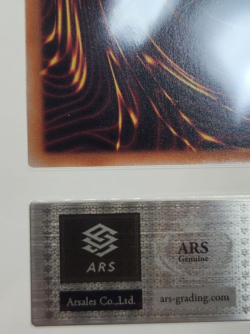 【ARS10】青眼の白龍 浮世絵 25th クオシク 郵便局 鑑定書付き