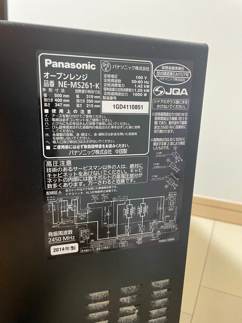 PanasonicオーブンレンジNE-MS261-K