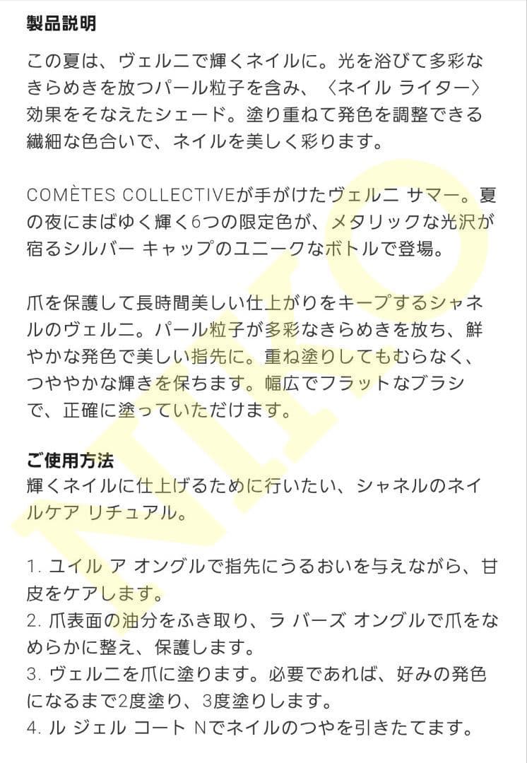 限定品 CHANEL シャネル ヴェルニ 401 ビーチアイコン ネイル 新品