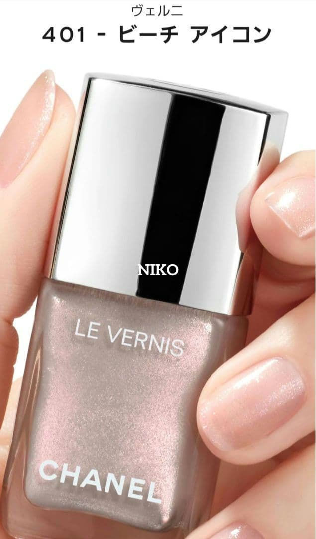 限定品 CHANEL シャネル ヴェルニ 401 ビーチアイコン ネイル 新品