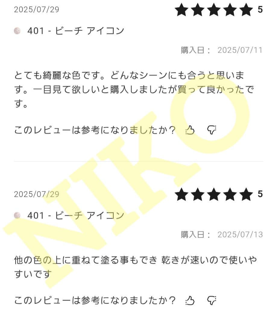 限定品 CHANEL シャネル ヴェルニ 401 ビーチアイコン ネイル 新品