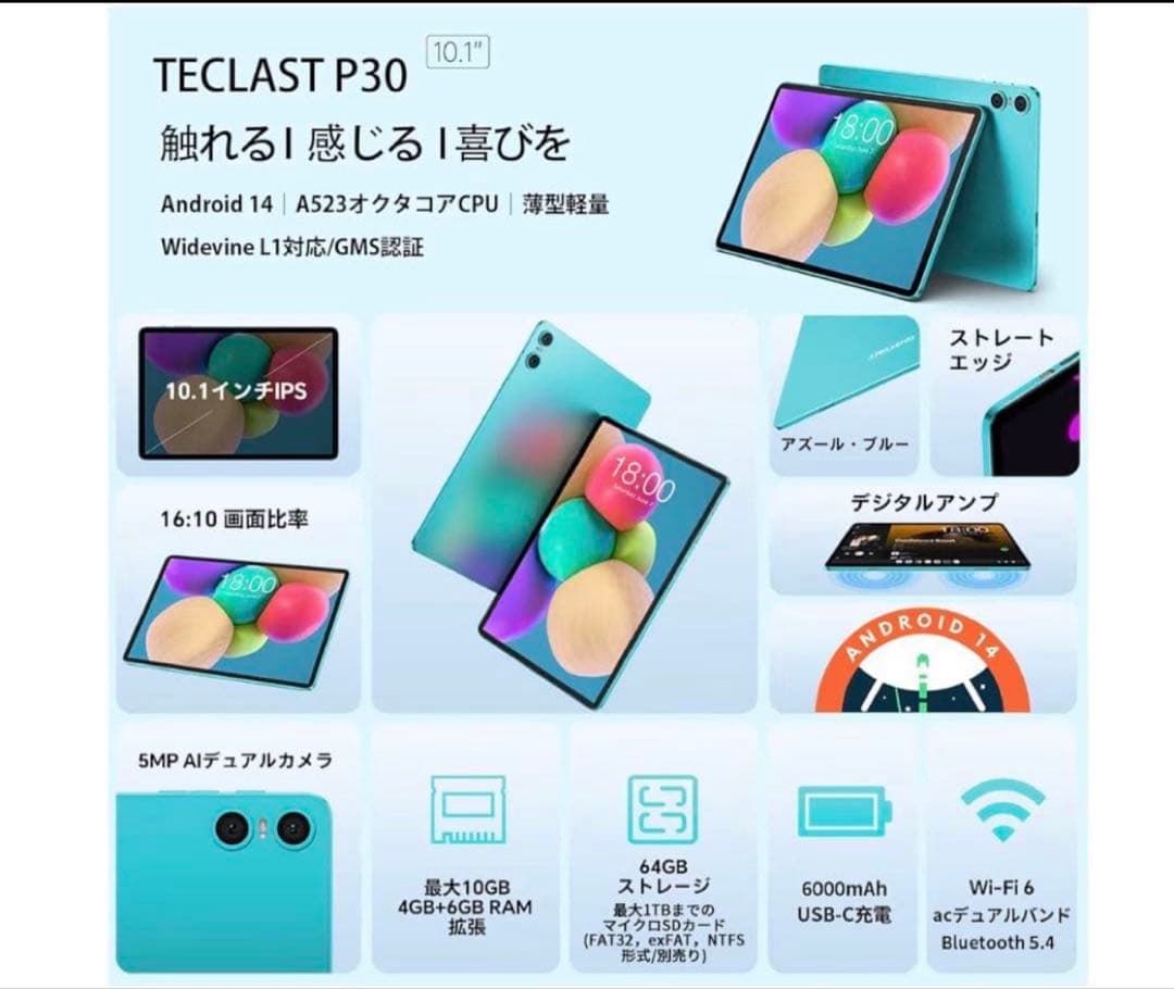 Android 14 タブレット　10インチ　10GB+64GB+1TB