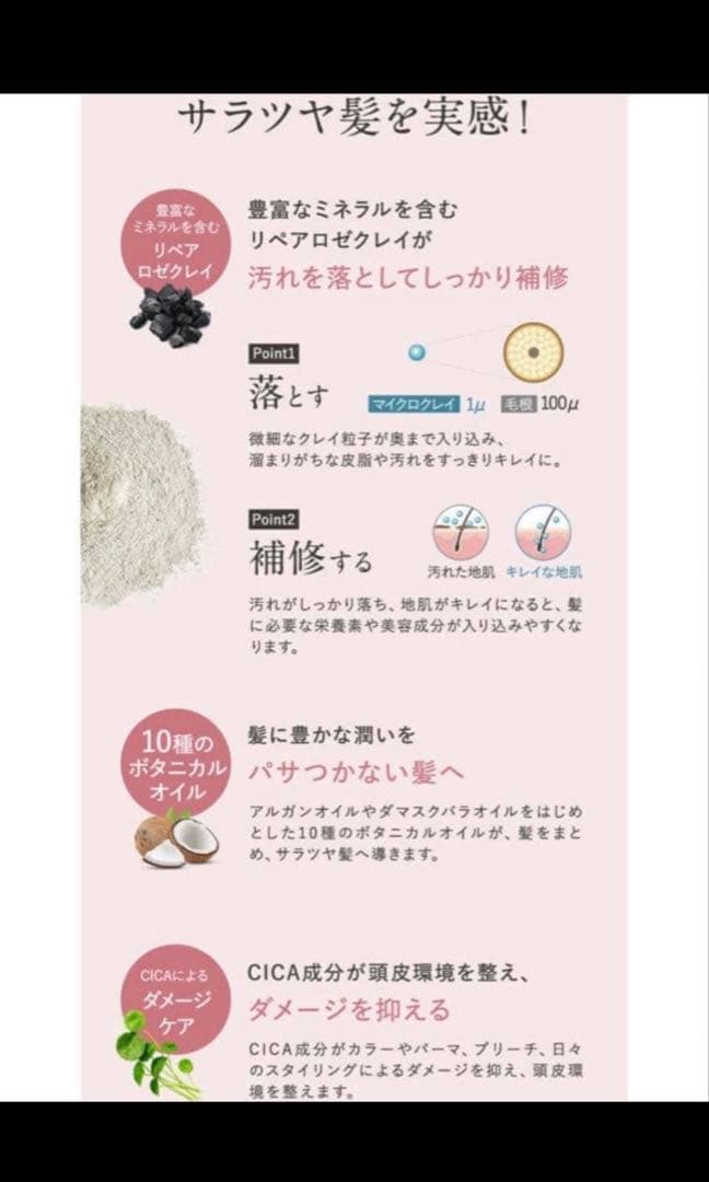 cocone クレイクリームシャンプースムース　詰め替え用　3点セット