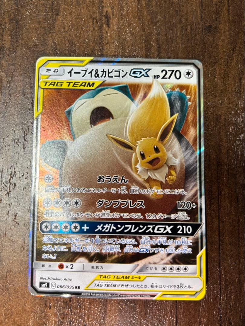 ブラッキー&ダークライ　その他セット