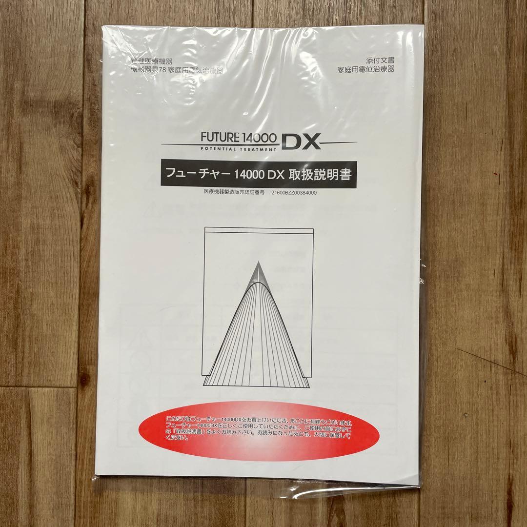 朝日技研 フューチャー14000DX