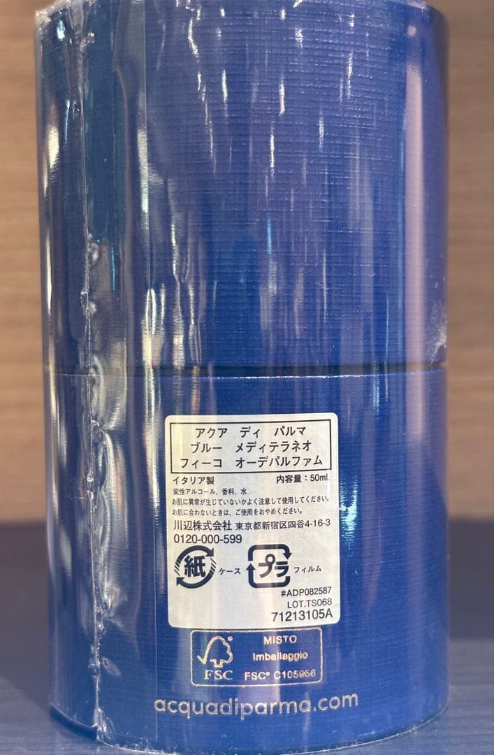 ACQUA DI PARMA FICO DI AMALFI リゼルヴァ50ml
