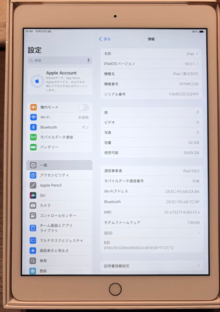 iPad 第8世代 Wi-Fi+Cellular 32GB ゴールド