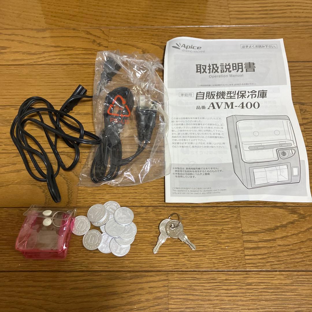 【美品】APIX 自販機型保冷庫 AVM-400 アピックス2006年製