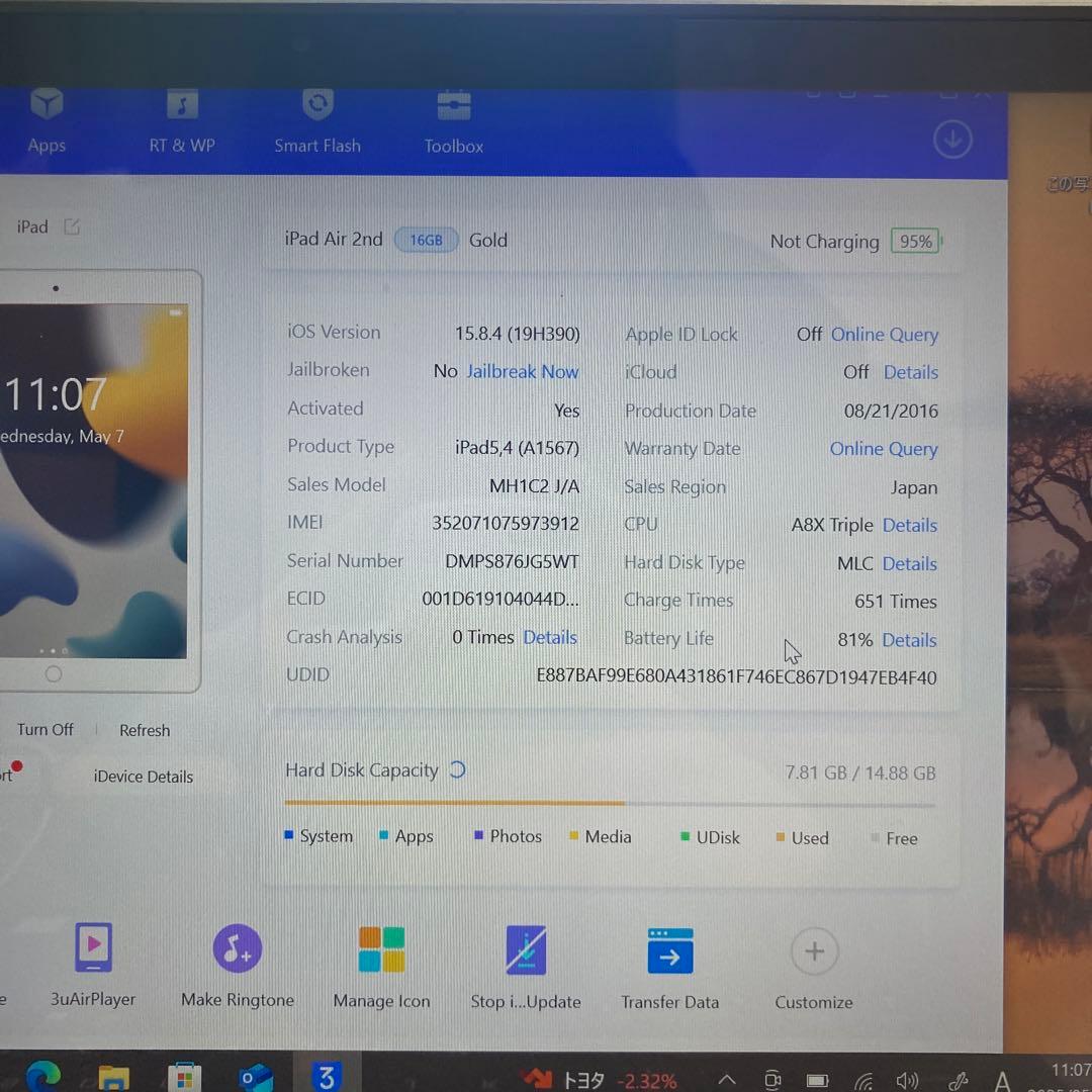 179 iPad Air2 第2世代 16GB au