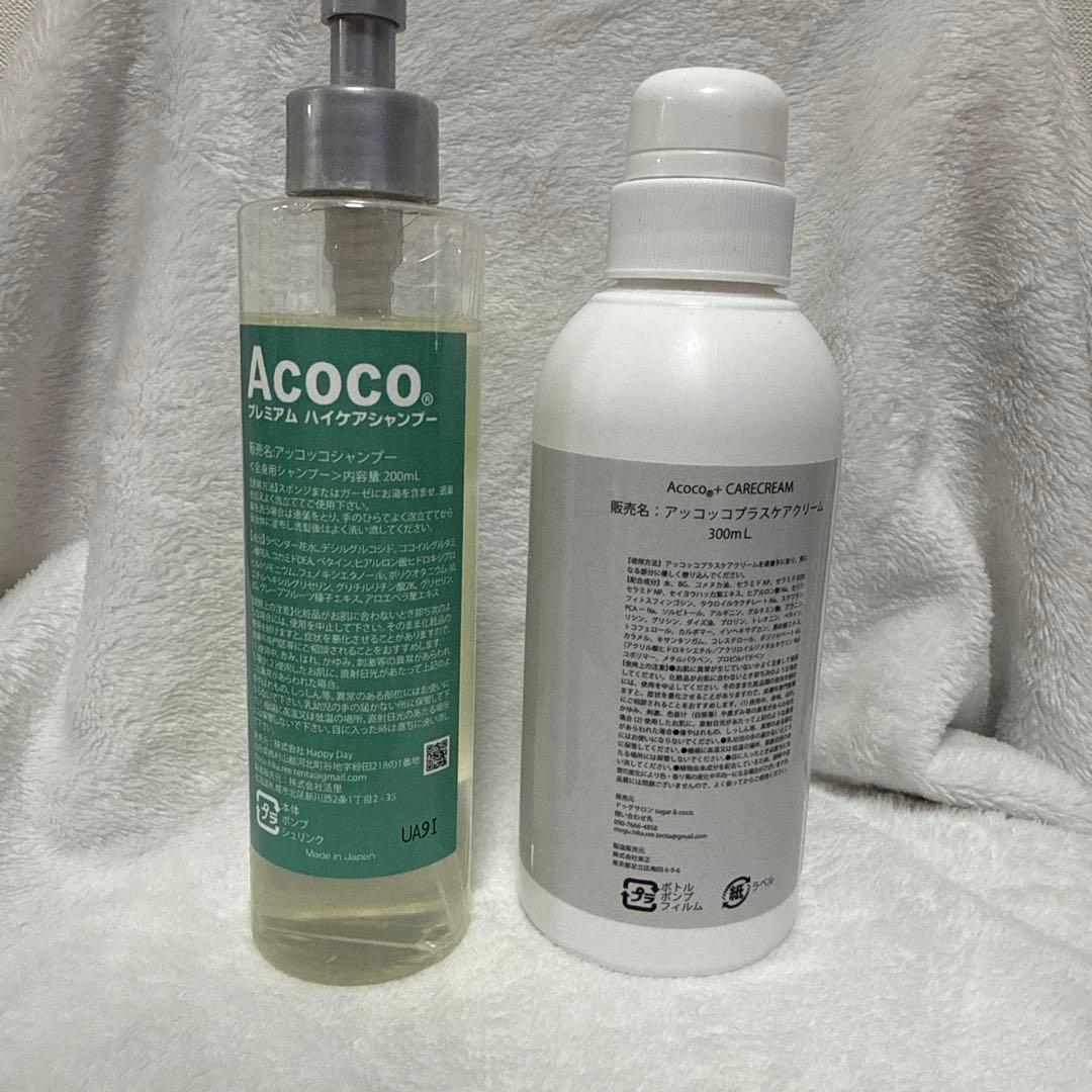 acocoシャンプー　ケアクリーム