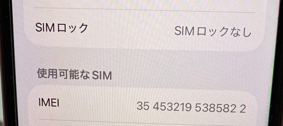 iPhone SE 第3世代 128GB レッド 本体 縁キズあり 動作良好
