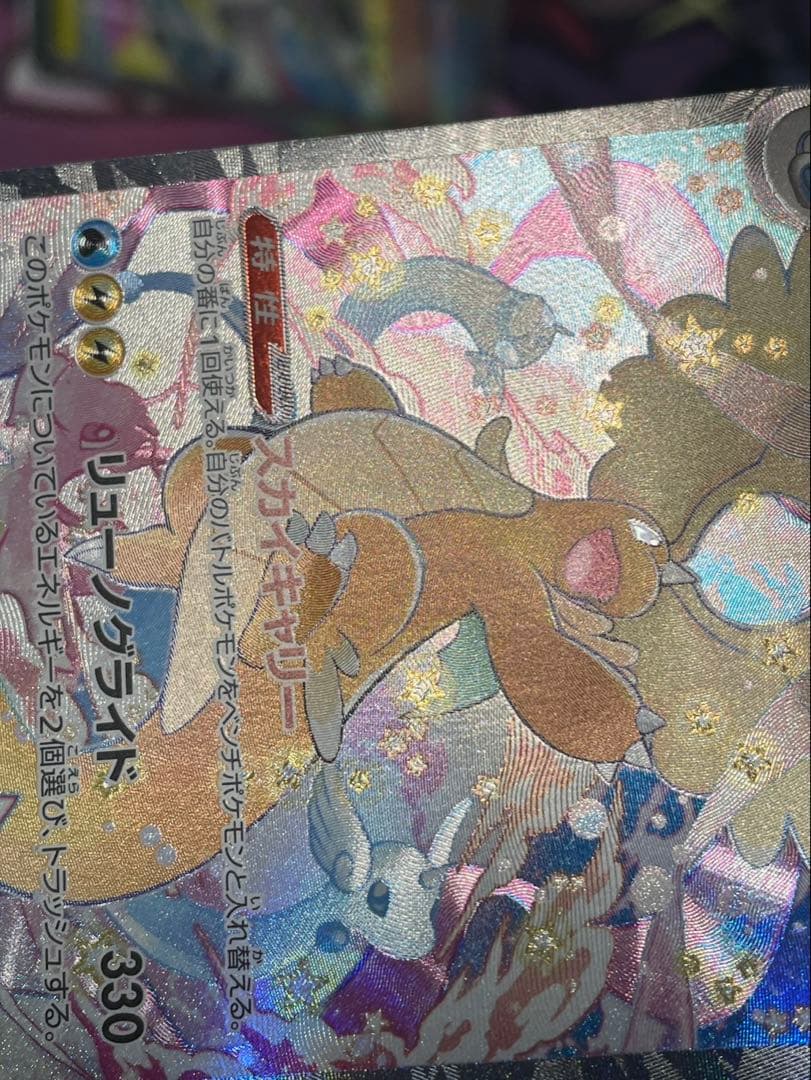 ポケモンカード　メガカイリューex SAR サーナイト ディアンシー MA