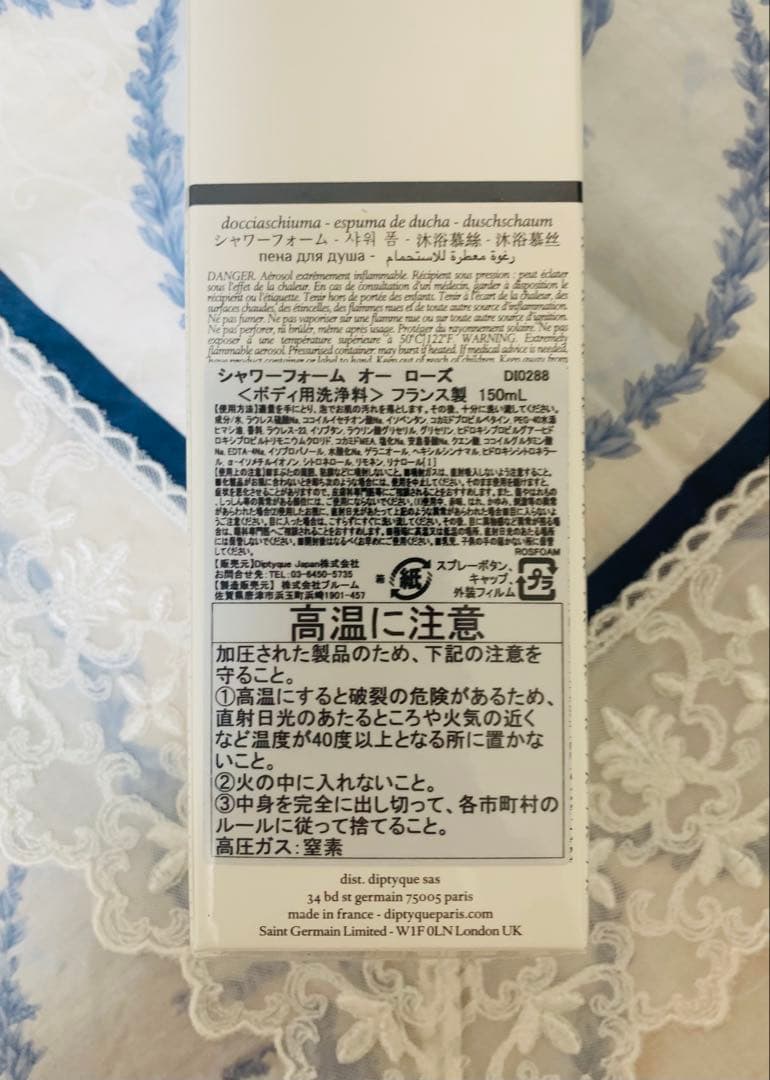新品未開封 diptyque eau Rose シャワーフォーム 150ml