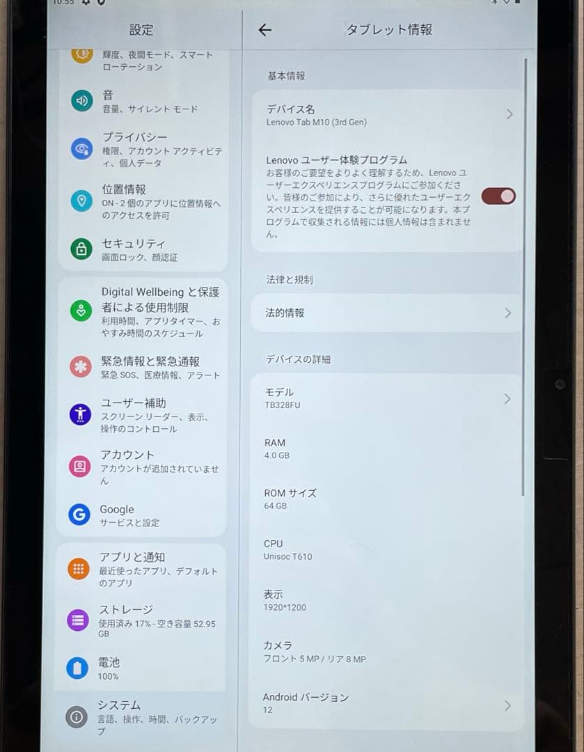 Lenovo Tab M10 （3rd）TB328FU 64GB 美品　#1