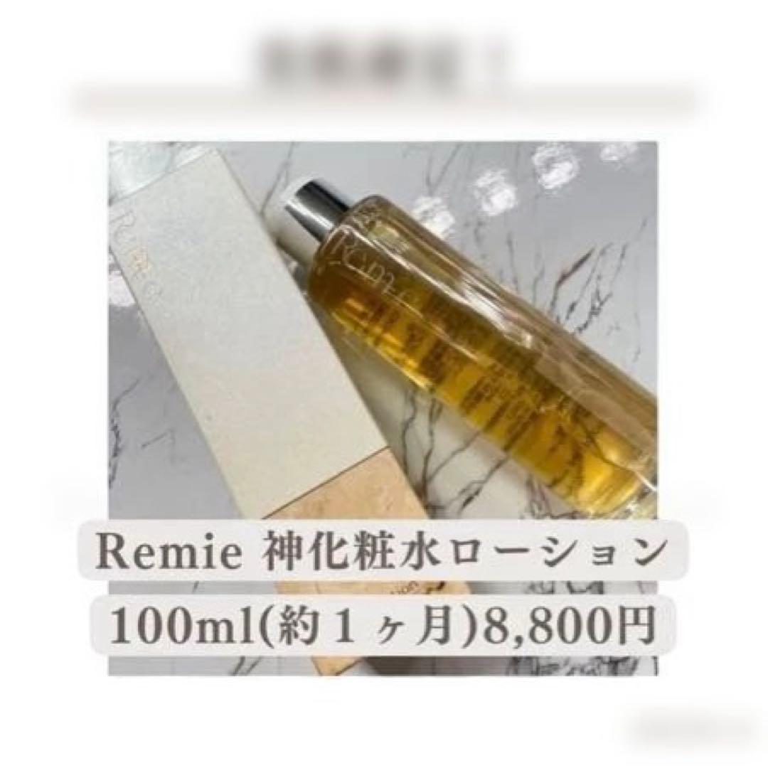 【新品未使用♡美品】神化粧水♡リミエローション
