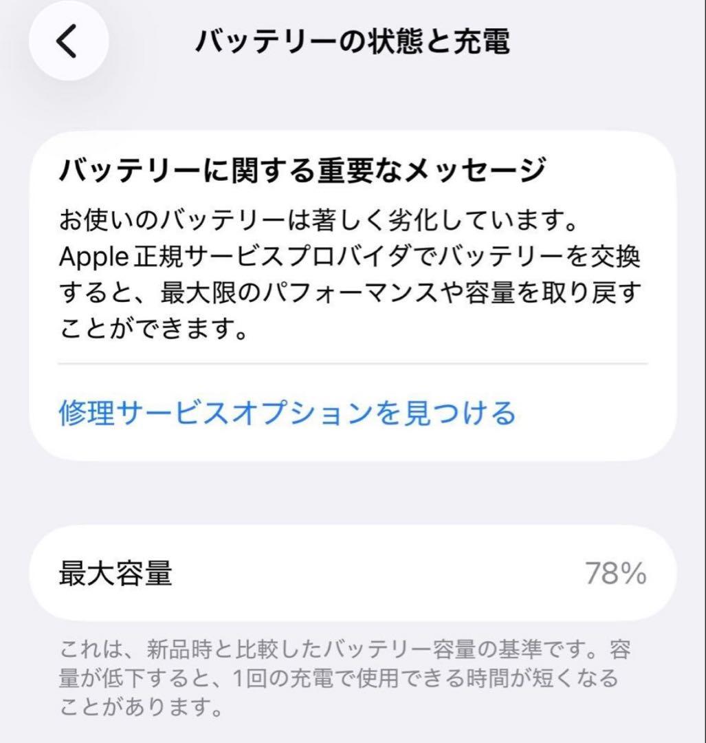 iPhone12 128GB パープル 本体
