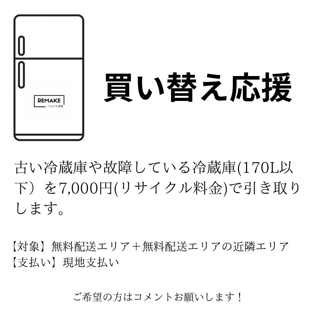 2025年 冷蔵庫 一人暮らし 二人暮らし3ヶ月保証付 送料無料 パナソニック