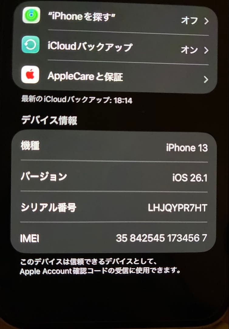 アムリさん専用Apple iPhone 13 本体 破損あり
