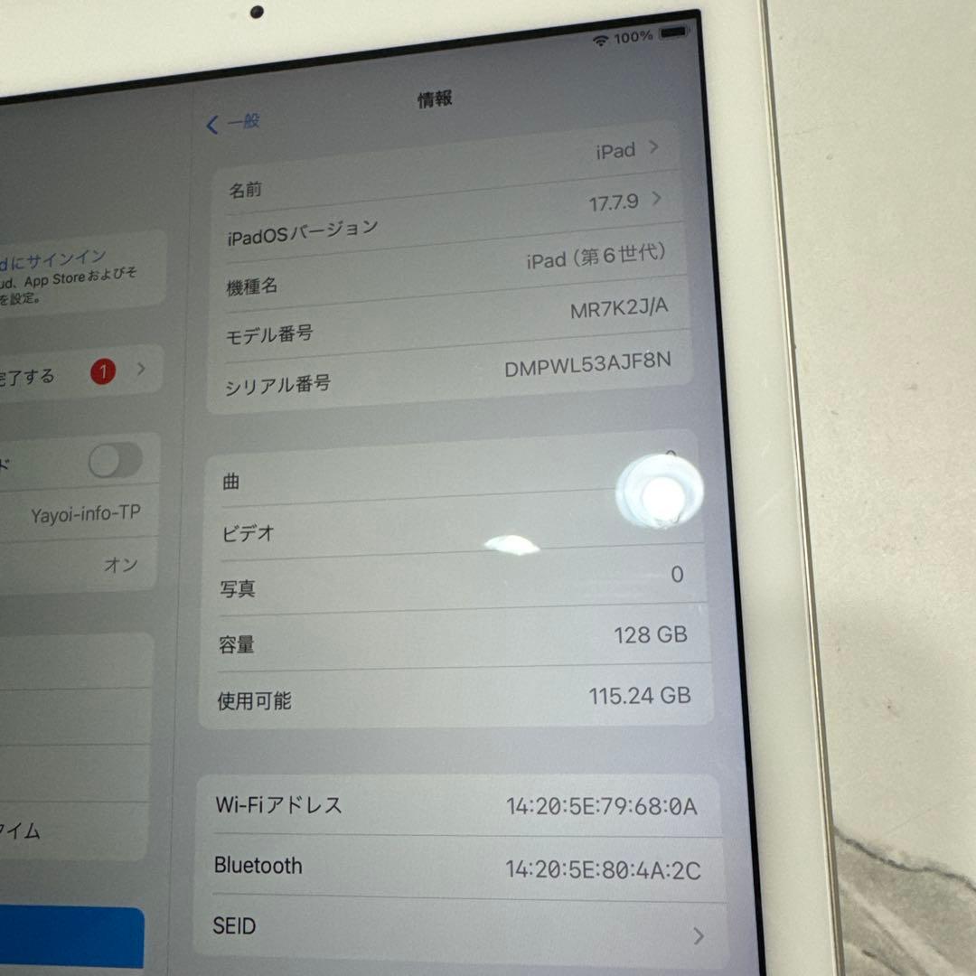 Apple iPad 第6世代 128GB Wi-Fiモデル MR7K2J/A