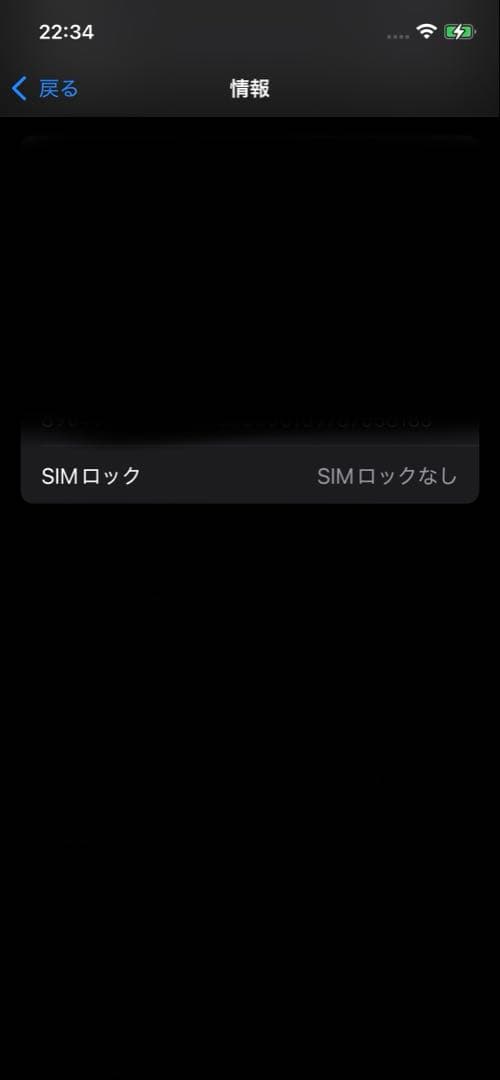 ホ*ン様 iPhone12Pro 128GB 画面割れなし