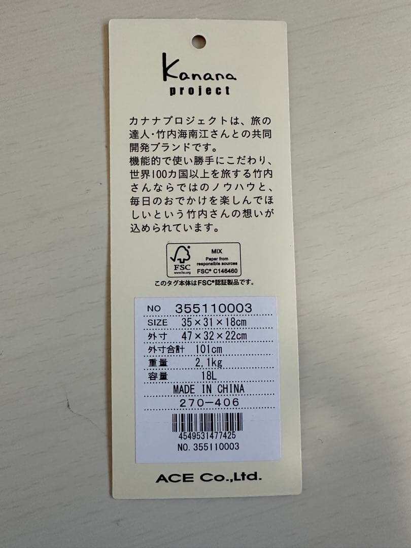 美品✨カナナ マイトロリー キャリーケース 18ℓ 旅行 機内持ち込み