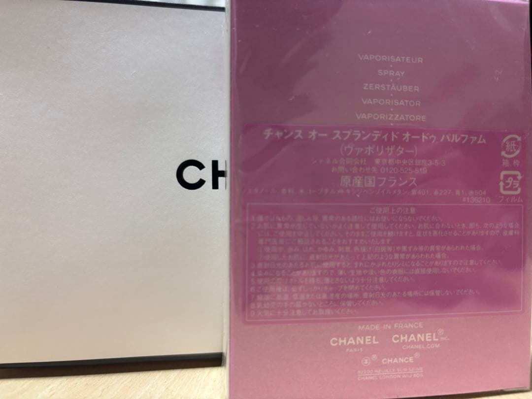 【新品未開封】CHANEL CHANCE EAU SPLENDIDE 50ml