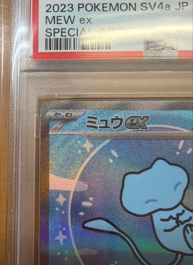 【PSA10】ミュウex SAR 347/190