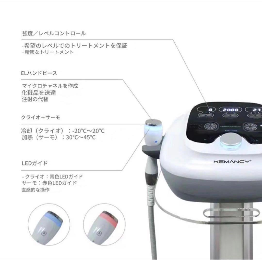 新古品エレクトロポレーション RF美顔器　美容機器　美容液導入