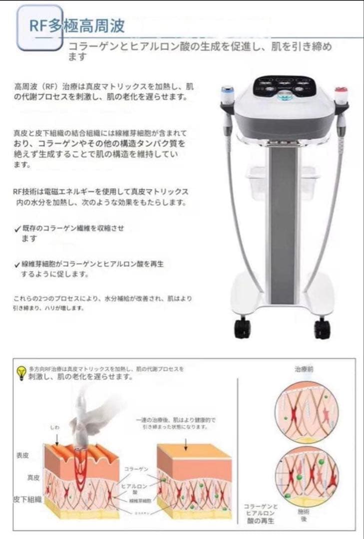 新古品エレクトロポレーション RF美顔器　美容機器　美容液導入
