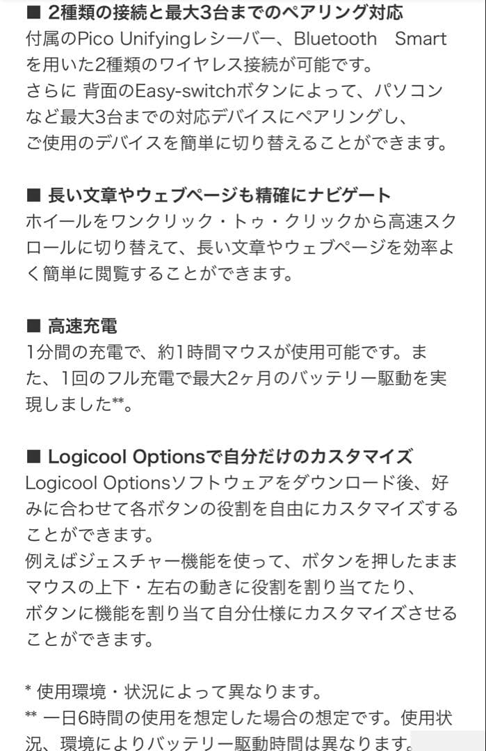 Logicool(ロジクール)MX Anywhere2 ワイヤレスモバイルマウス