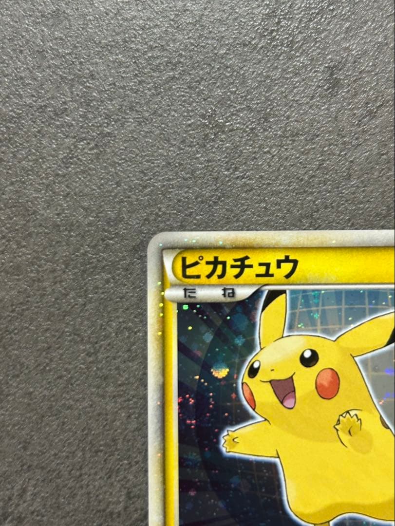ピカチュウ 青[PW](ピカチュウ ワールド)