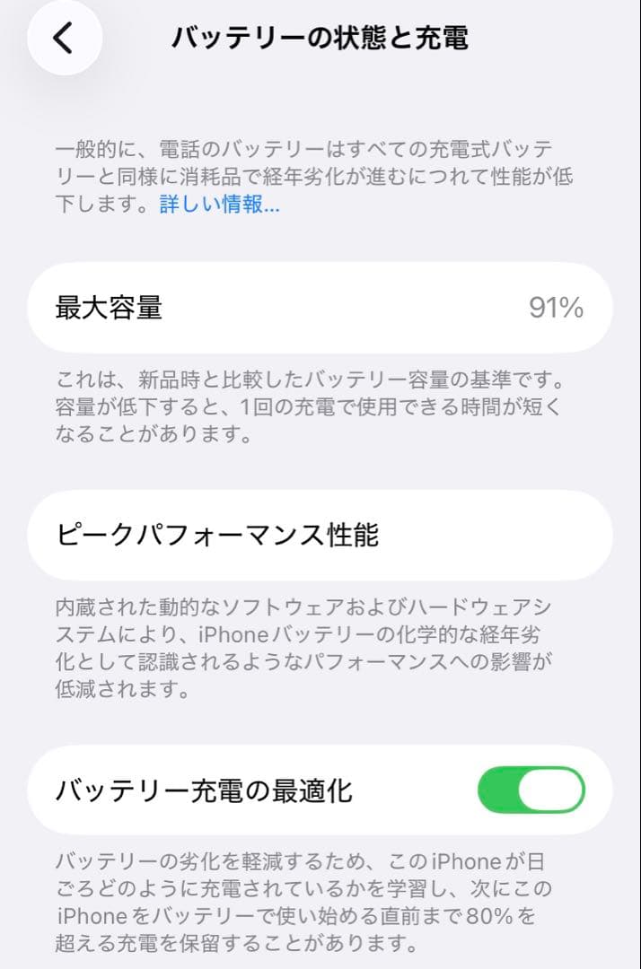 美品　iPhone SE 第3世代　ミッドナイト　64GB SIMフリー