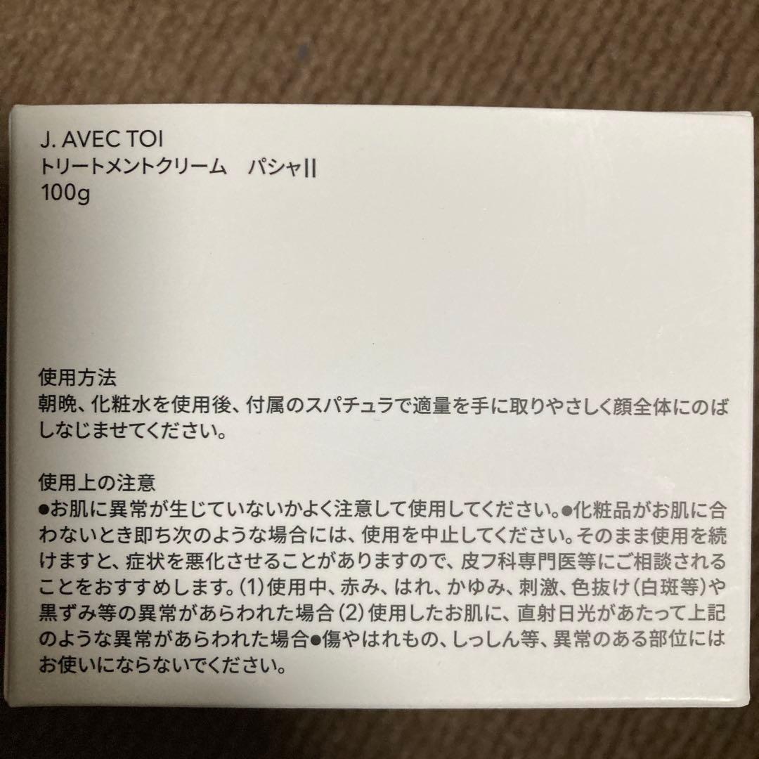 J.AVEC TOI パシャII