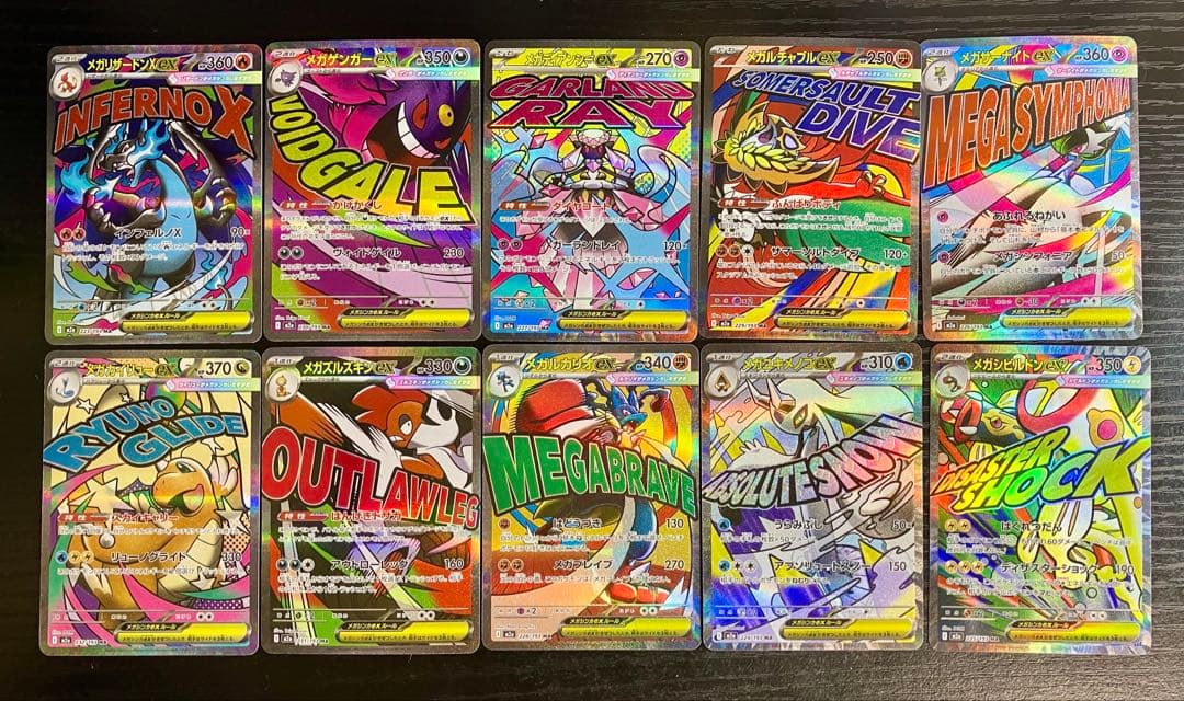 メガドリームex MAコンプセット