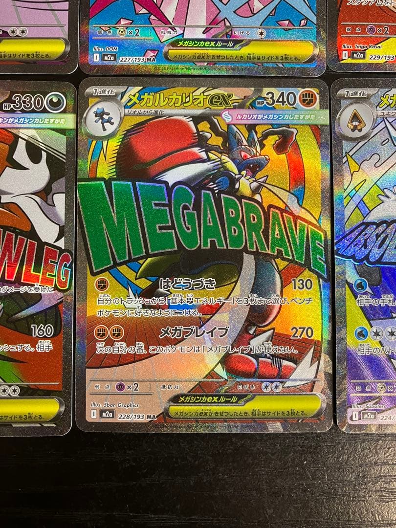 メガドリームex MAコンプセット