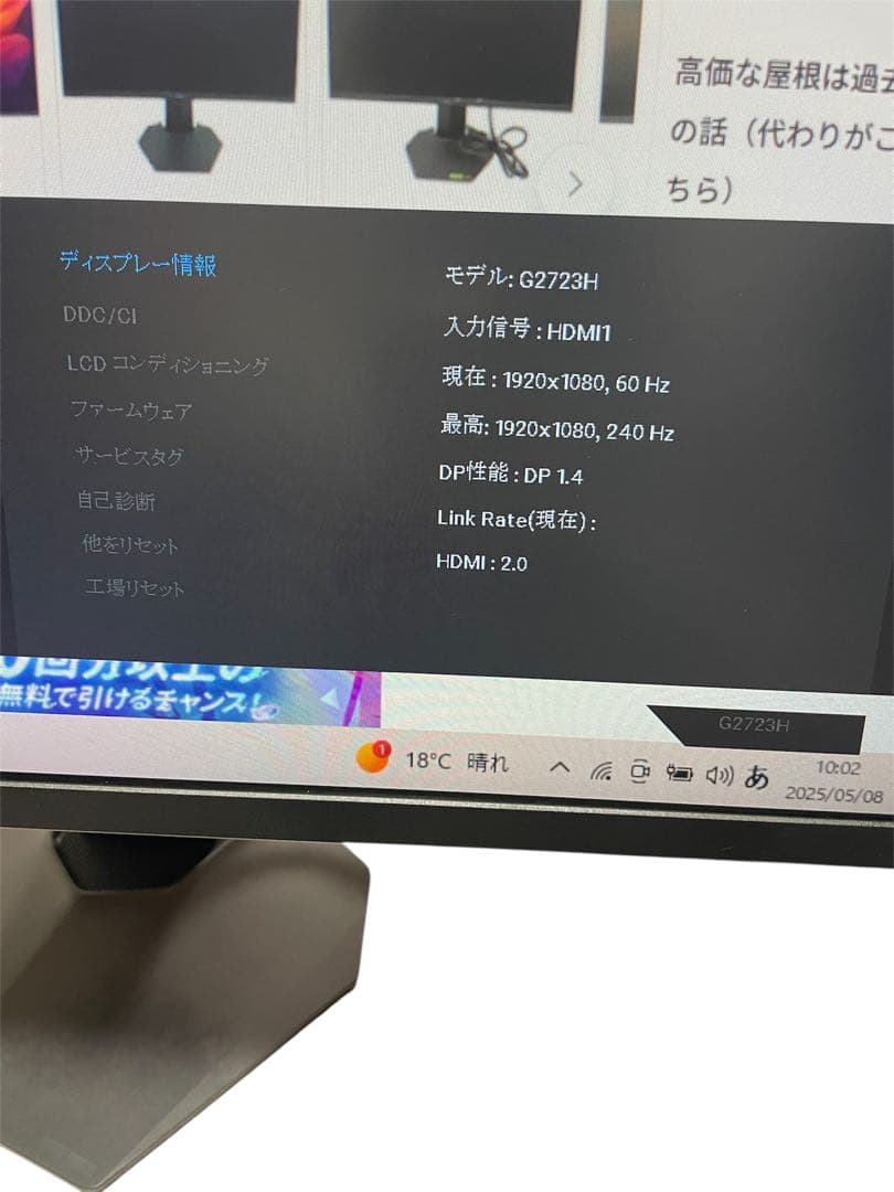 DELL 27 ゲーミングモニター G2723H