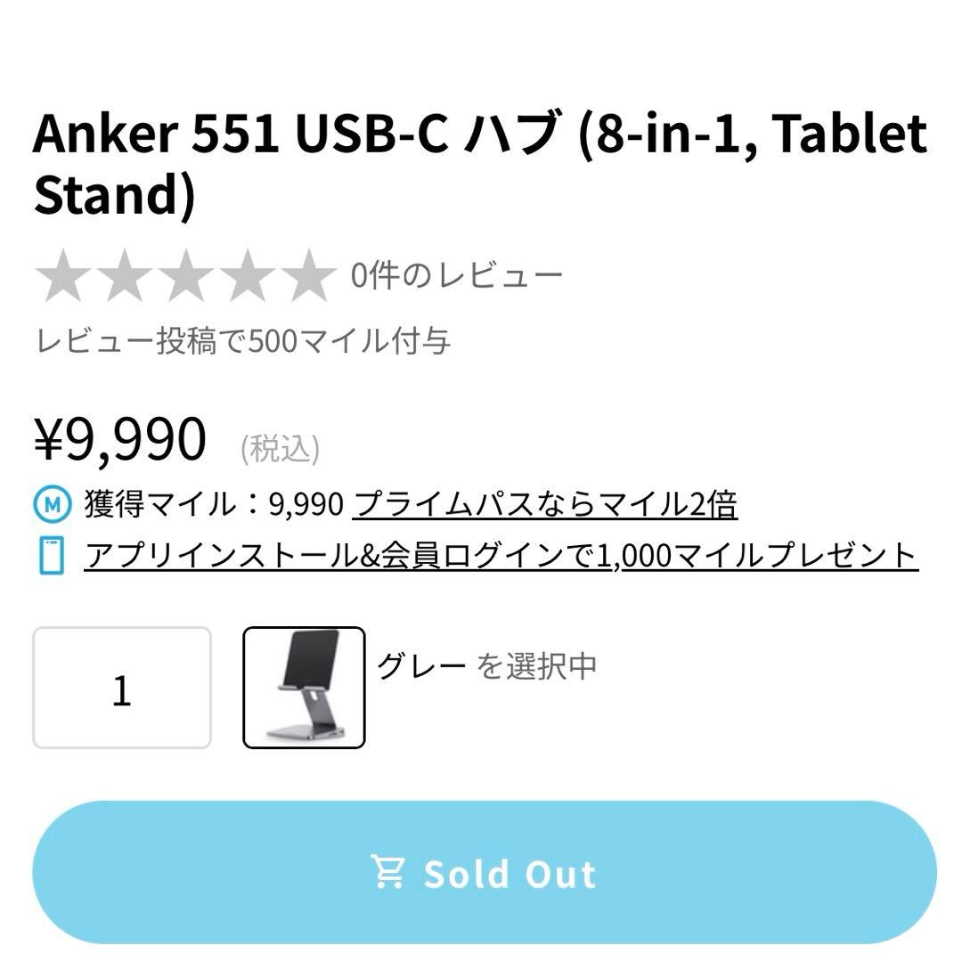 Anker 551 USB-C ハブ（8-in-1, Tablet Stand）