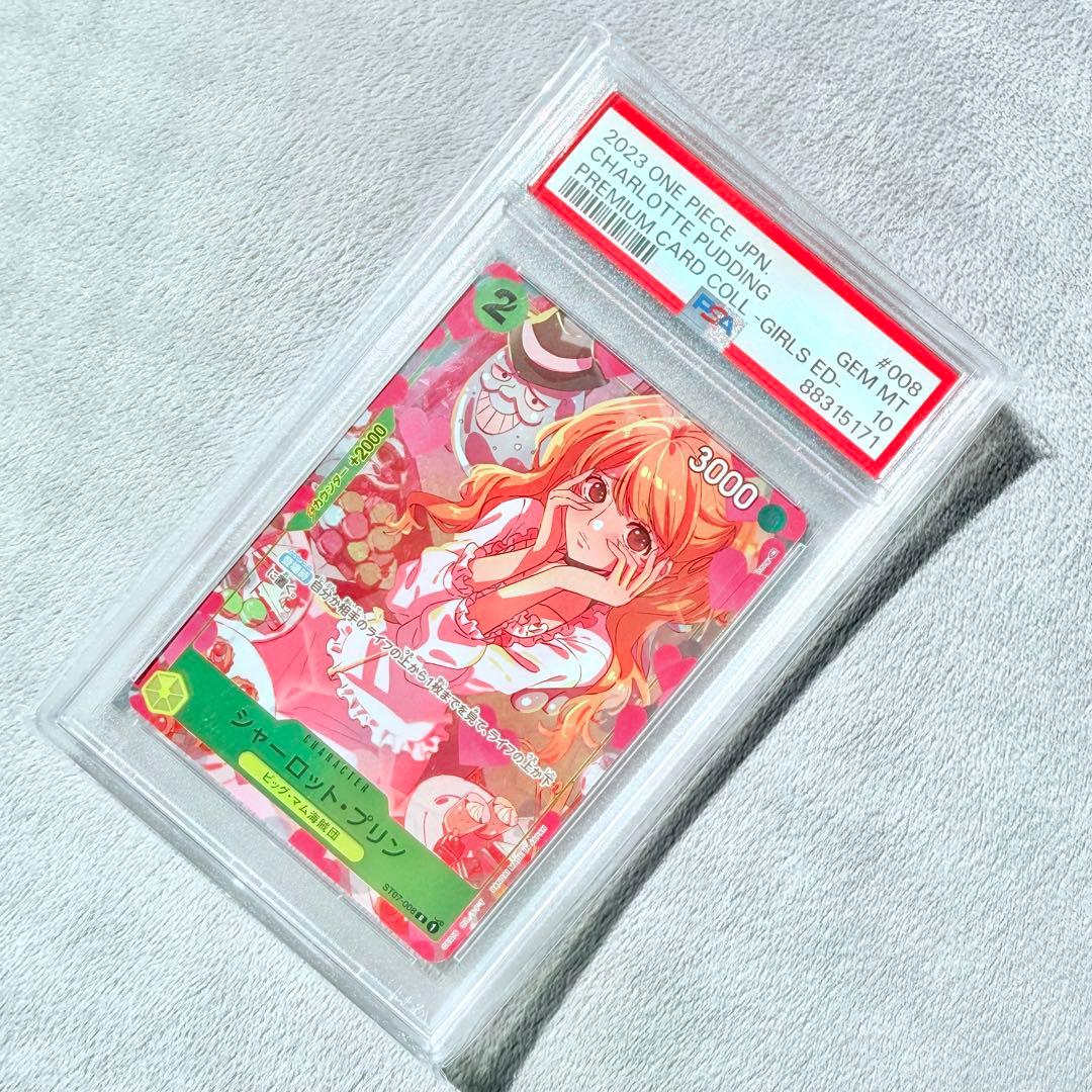 ✨週末限定SALE✨（本日限定！） PSA10 シャーロット・プリン プレミアム