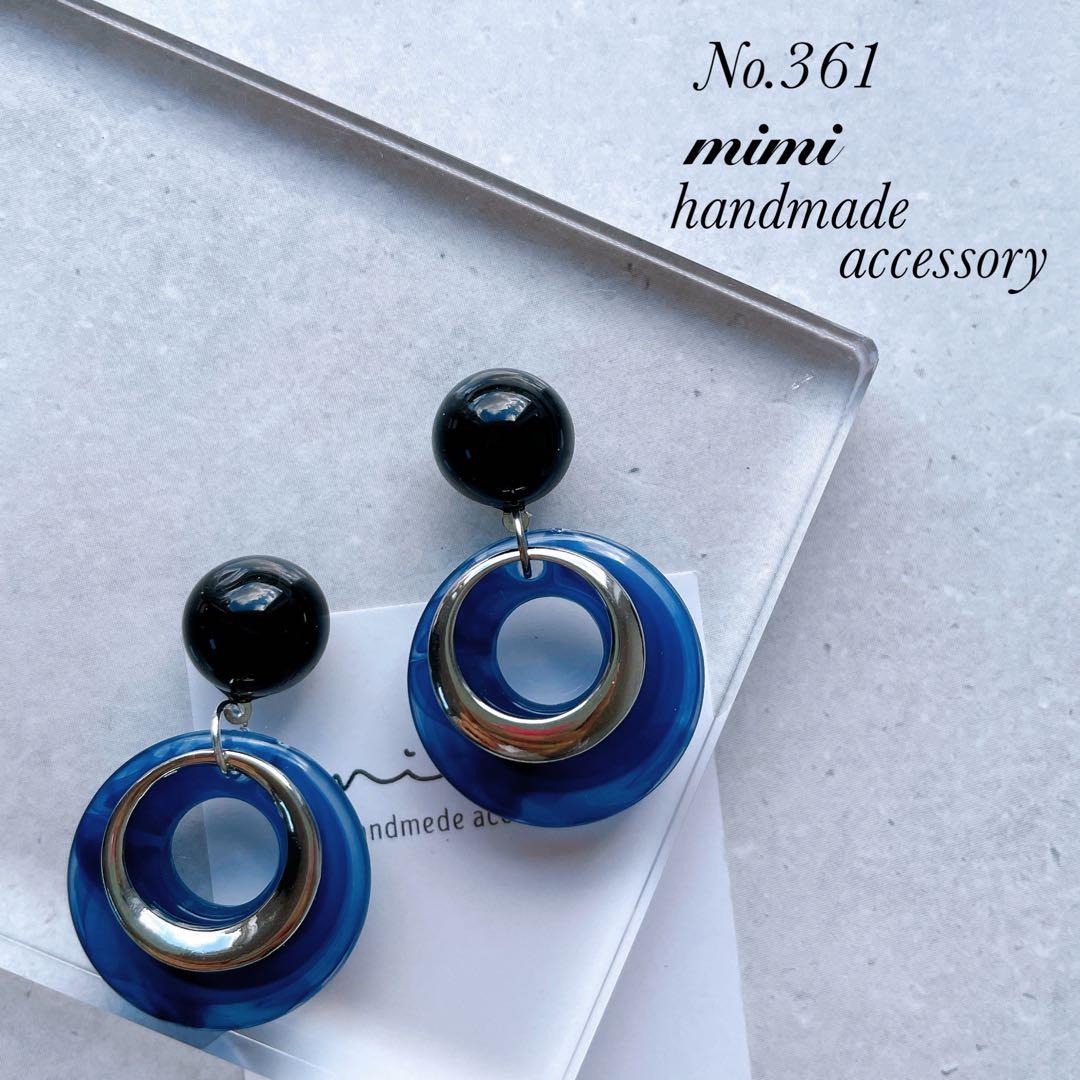 ハンドメイド　ピアス　イヤリング　　No.325