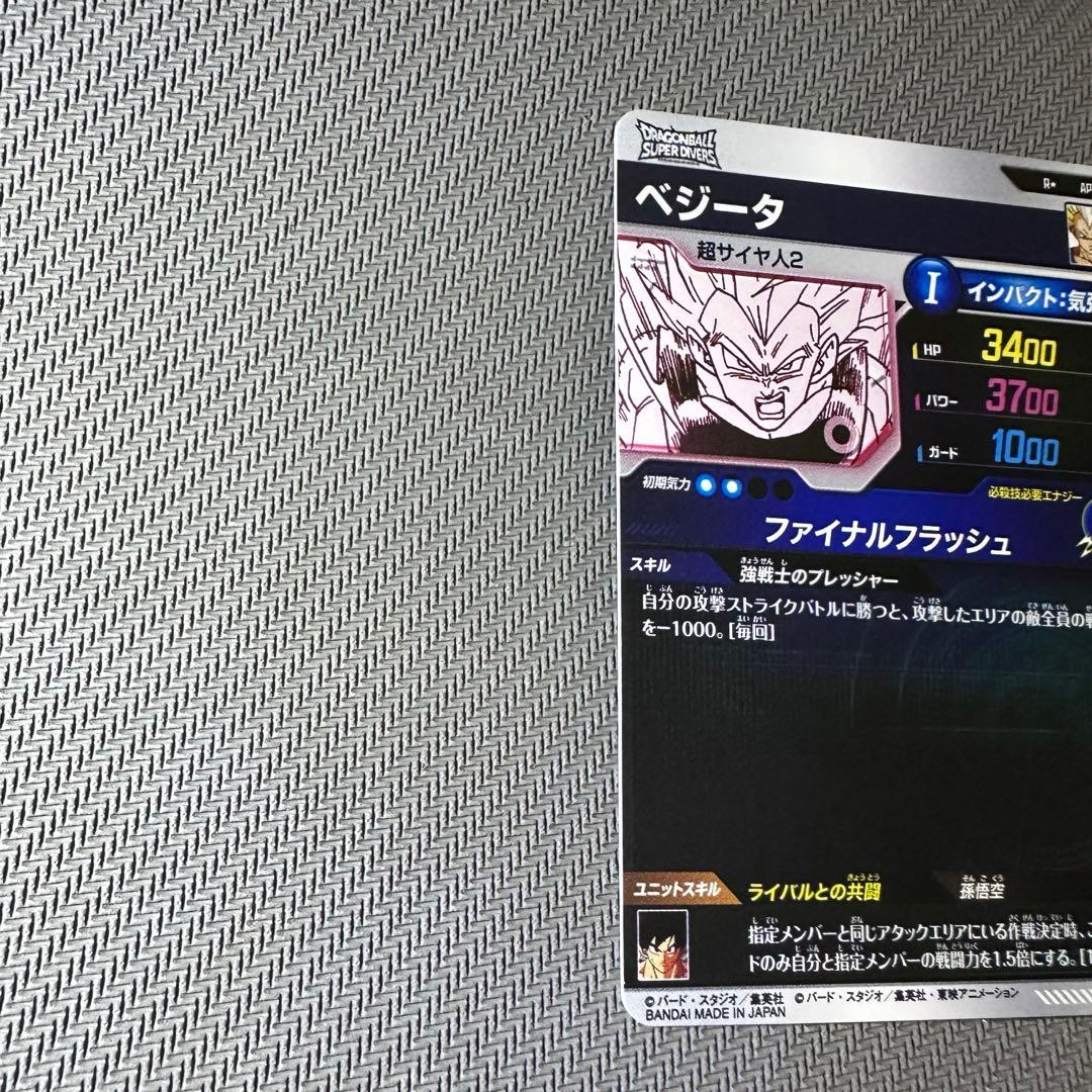 ドラゴンボール ダイバーズ アドバンスパック APT-012 ベジータパラレル