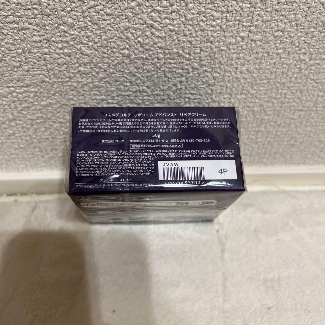 【新品・未使用】コスメデコルテ モイスチュアリポソーム クリーム 50g